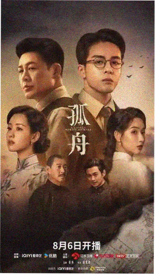 暗涌之城 悬疑剧在线观看海报